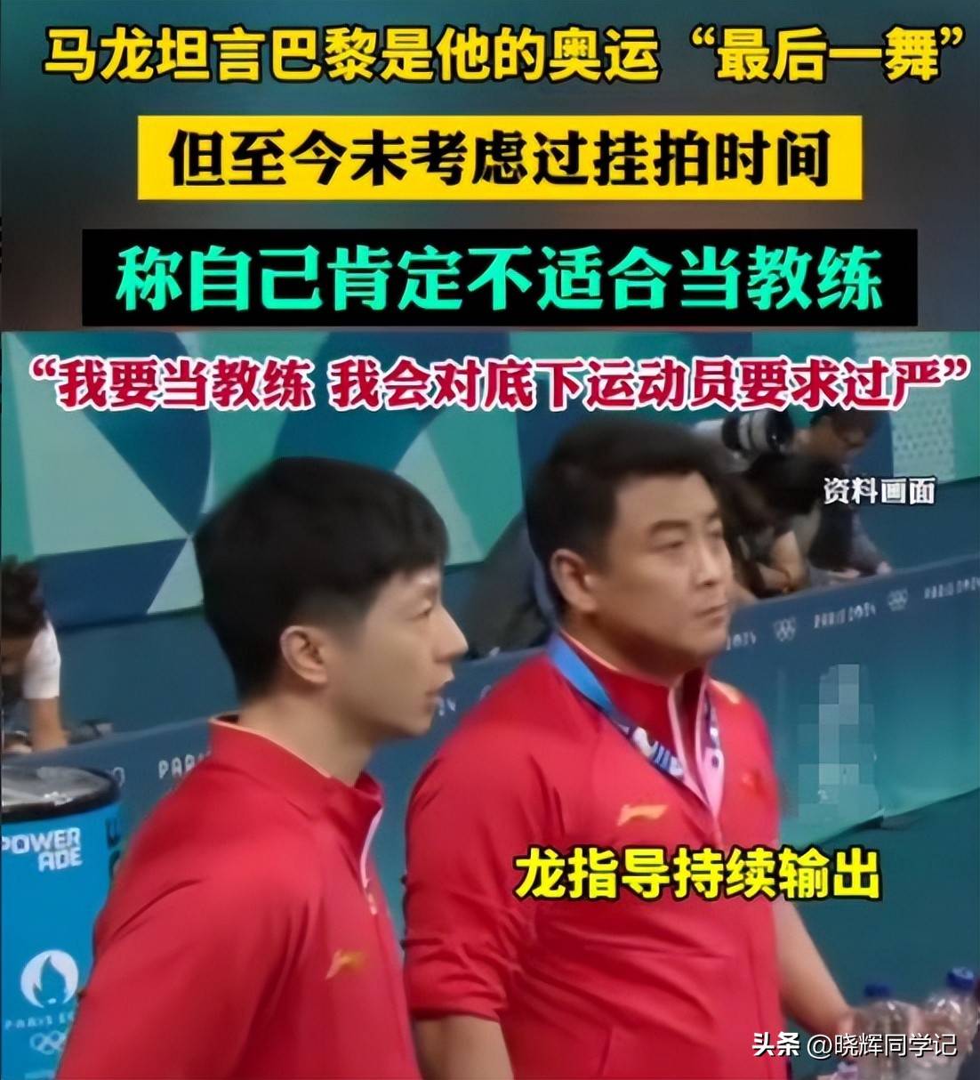 巴黎在比赛中受伤退赛，马龙主帅表示担忧！